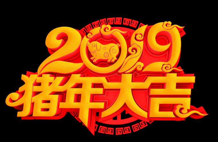 2019年天豐振動(dòng)祝大家春節(jié)快樂(lè)